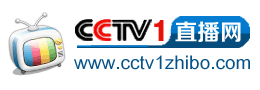CCTV1在线直播