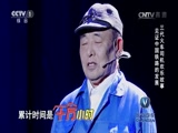 欢乐中国人 20170520 精编版