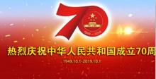 国庆70周年大会活动前瞻,10月1日阅兵式央视CCTV1在线直播